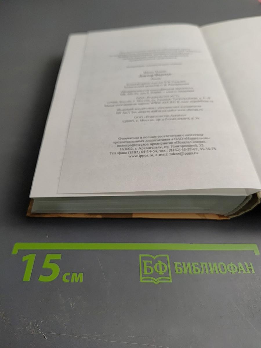 Доктор Фаустус