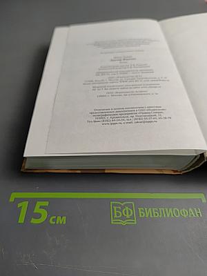 Доктор Фаустус