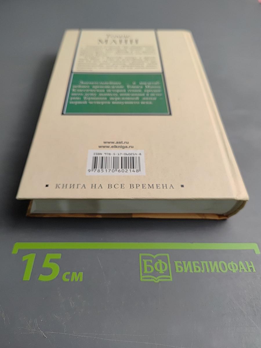 Доктор Фаустус