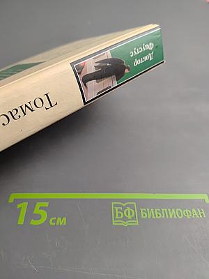 Доктор Фаустус