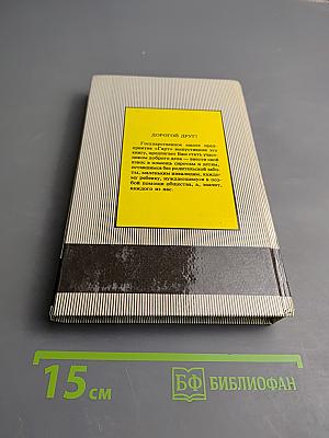 Тарзан: Сборник романов (Тарзан и люди-муравьи; Приключения в недрах Земли; Тарзан и потерпевшие кораблекрушение; Тарзан и убийство в джунглях)