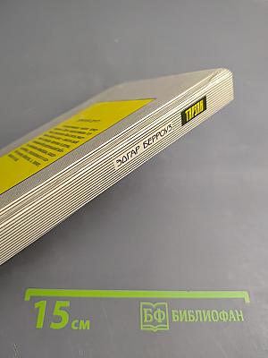 Тарзан: Сборник романов (Тарзан и люди-муравьи; Приключения в недрах Земли; Тарзан и потерпевшие кораблекрушение; Тарзан и убийство в джунглях)