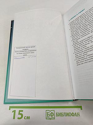 Физика 11 класс учебник