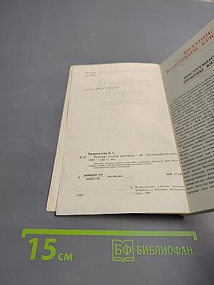 Вязание узоров крючком