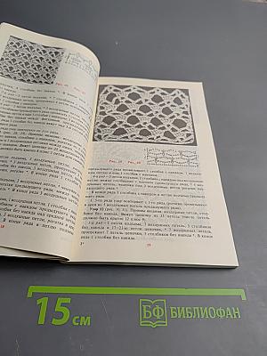 Вязание узоров крючком