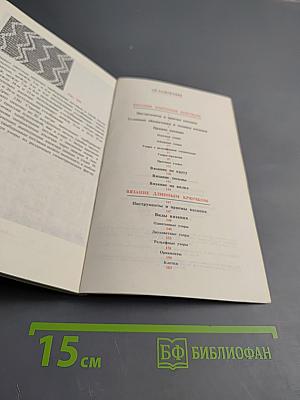 Вязание узоров крючком