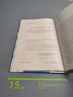 Антикризисное управление