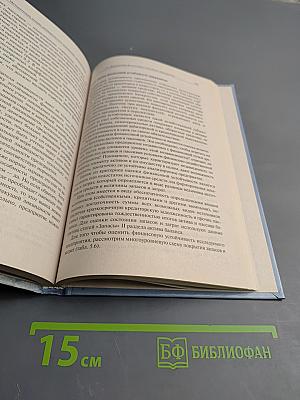 Антикризисное управление