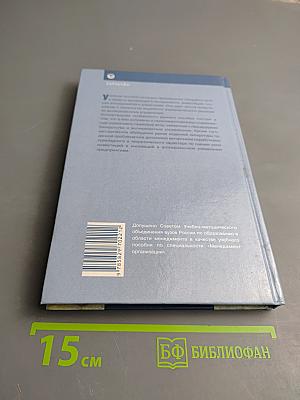 Антикризисное управление