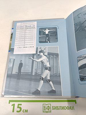 Физическая культура 10-11 классы