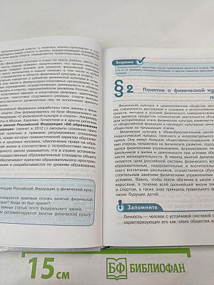 Физическая культура 10-11 классы