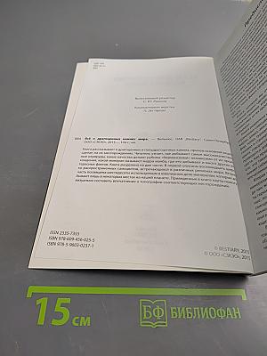 Все о драгоценных камнях мира