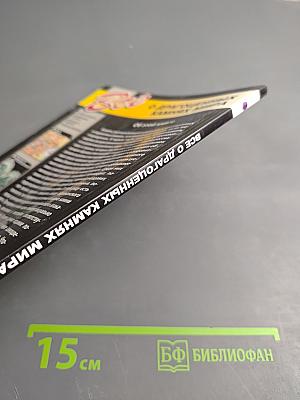 Все о драгоценных камнях мира