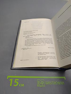 Эти загадочные англичанки...