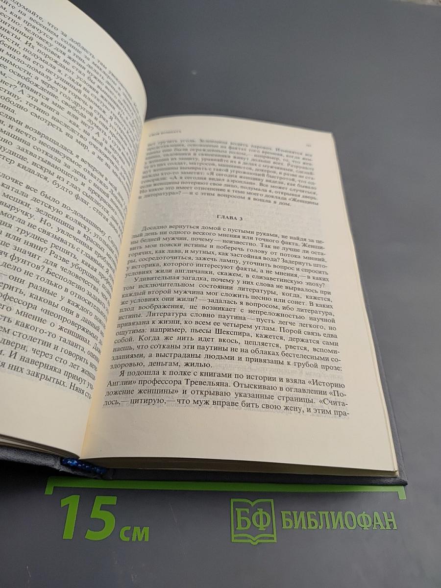 Эти загадочные англичанки...