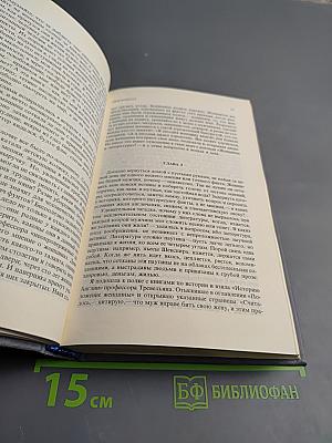 Эти загадочные англичанки...