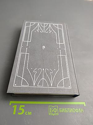 Эти загадочные англичанки...