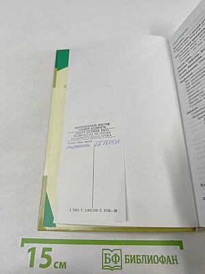 Русский язык. Учебник-практикум для старших классов