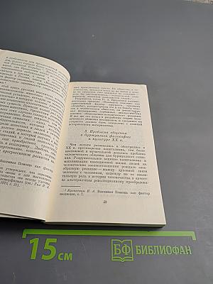 Мир общения