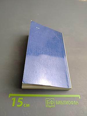 Мир общения