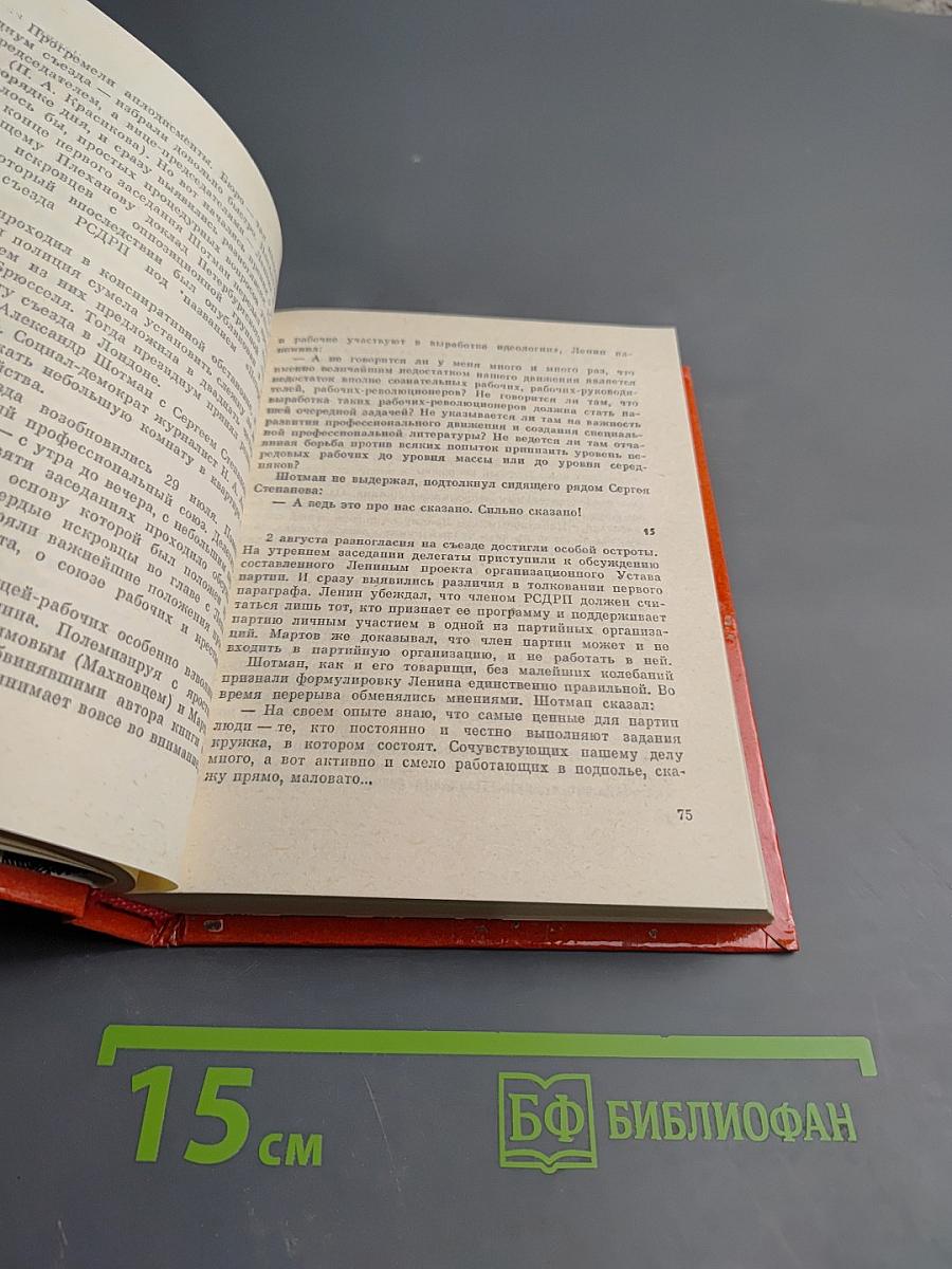 Заслуживающий абсолютного доверия