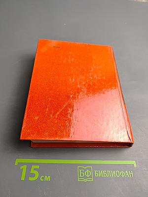 Заслуживающий абсолютного доверия