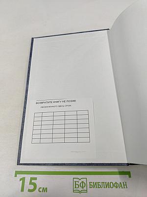 Юридическая психология. Учебник для вузов