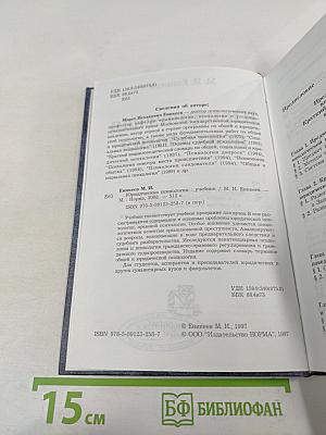 Юридическая психология. Учебник для вузов