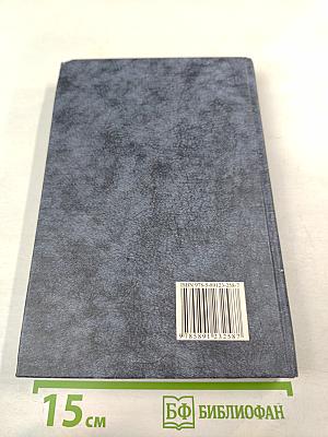 Юридическая психология. Учебник для вузов