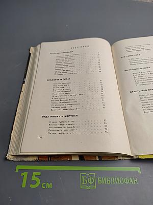 Властелин Рек