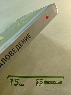 Материаловедение для профессий, связанных с обработкой дерева