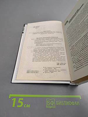 Методология и методы психологического исследования