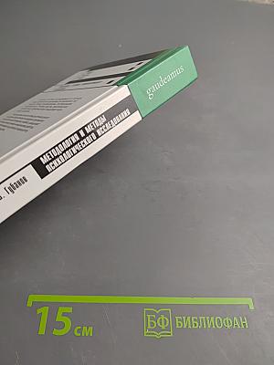 Методология и методы психологического исследования