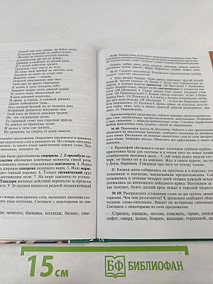 Русский язык и культура речи. Дидактические материалы