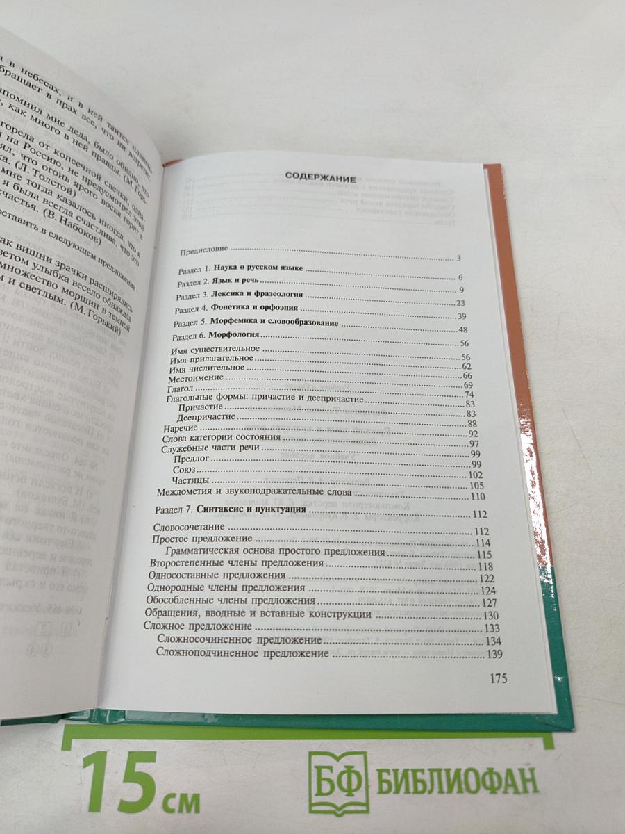 Русский язык и культура речи. Дидактические материалы