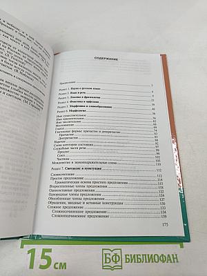 Русский язык и культура речи. Дидактические материалы