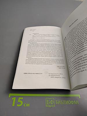 Веды о влиянии кармы на брак и судьбу