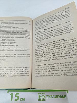 Английский язык