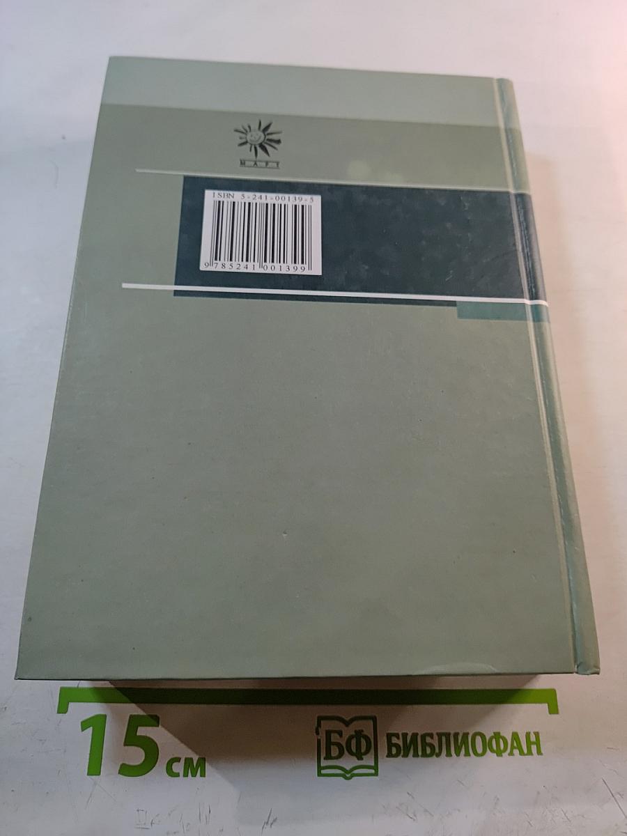 Экология. Учебное пособие для студентов высших учебных заведений