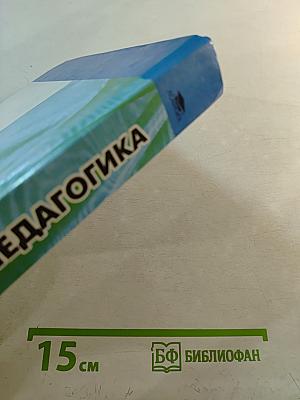 Социальная педагогика