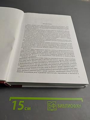 Мировая художественная культура