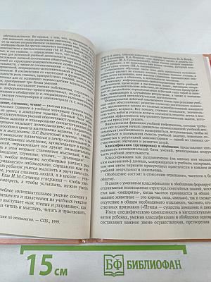 Методика игры с коррекционно-развивающими технологиями