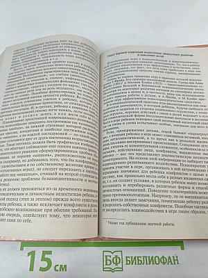 Методика игры с коррекционно-развивающими технологиями