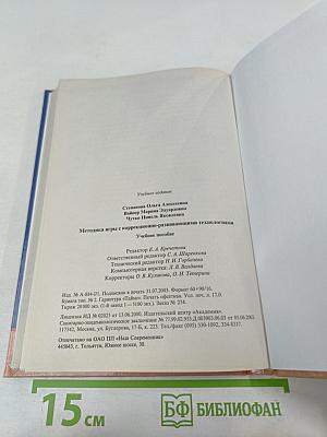 Методика игры с коррекционно-развивающими технологиями