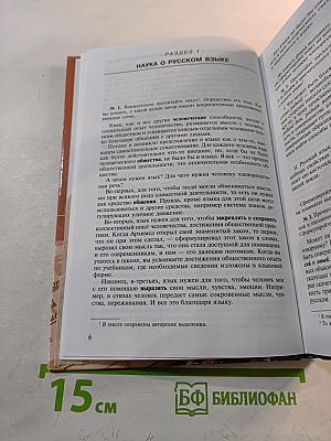 Русский язык и культура речи. Дидактические материалы