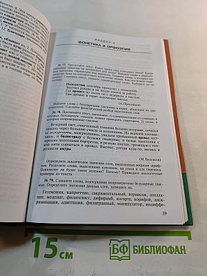 Русский язык и культура речи. Дидактические материалы