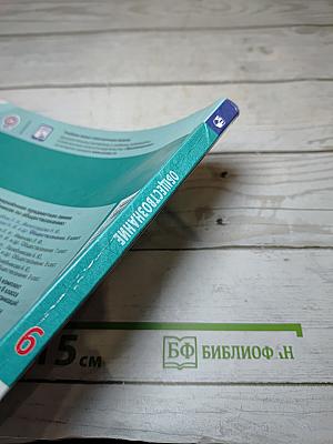 Обществознание 6 класс