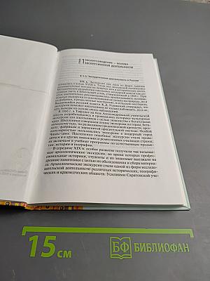 Экскурсионная деятельность