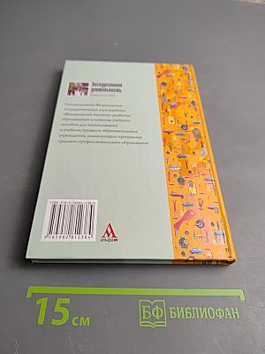 Экскурсионная деятельность