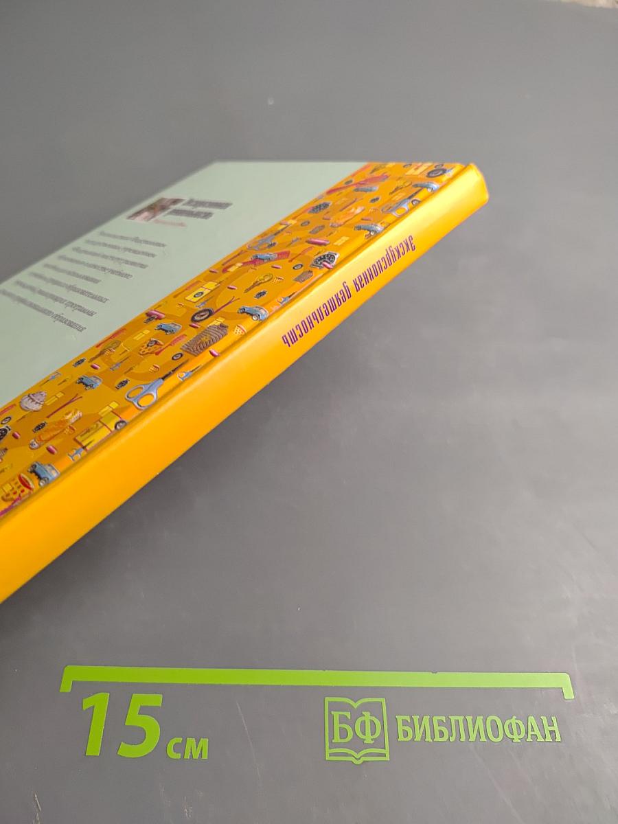 Экскурсионная деятельность